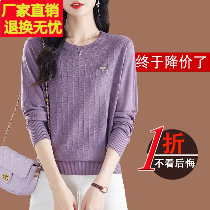 鄂尔多斯市妈妈装桑蚕丝长袖t恤女外穿针织上衣早秋季新款打底衫