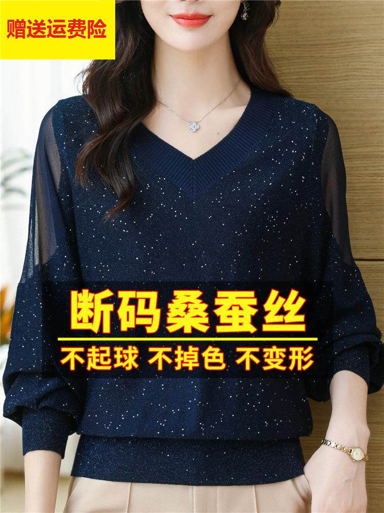 桑蚕丝长袖t恤女秋装2023年新款妈妈减龄洋气小衫蝙蝠上衣针织衫
