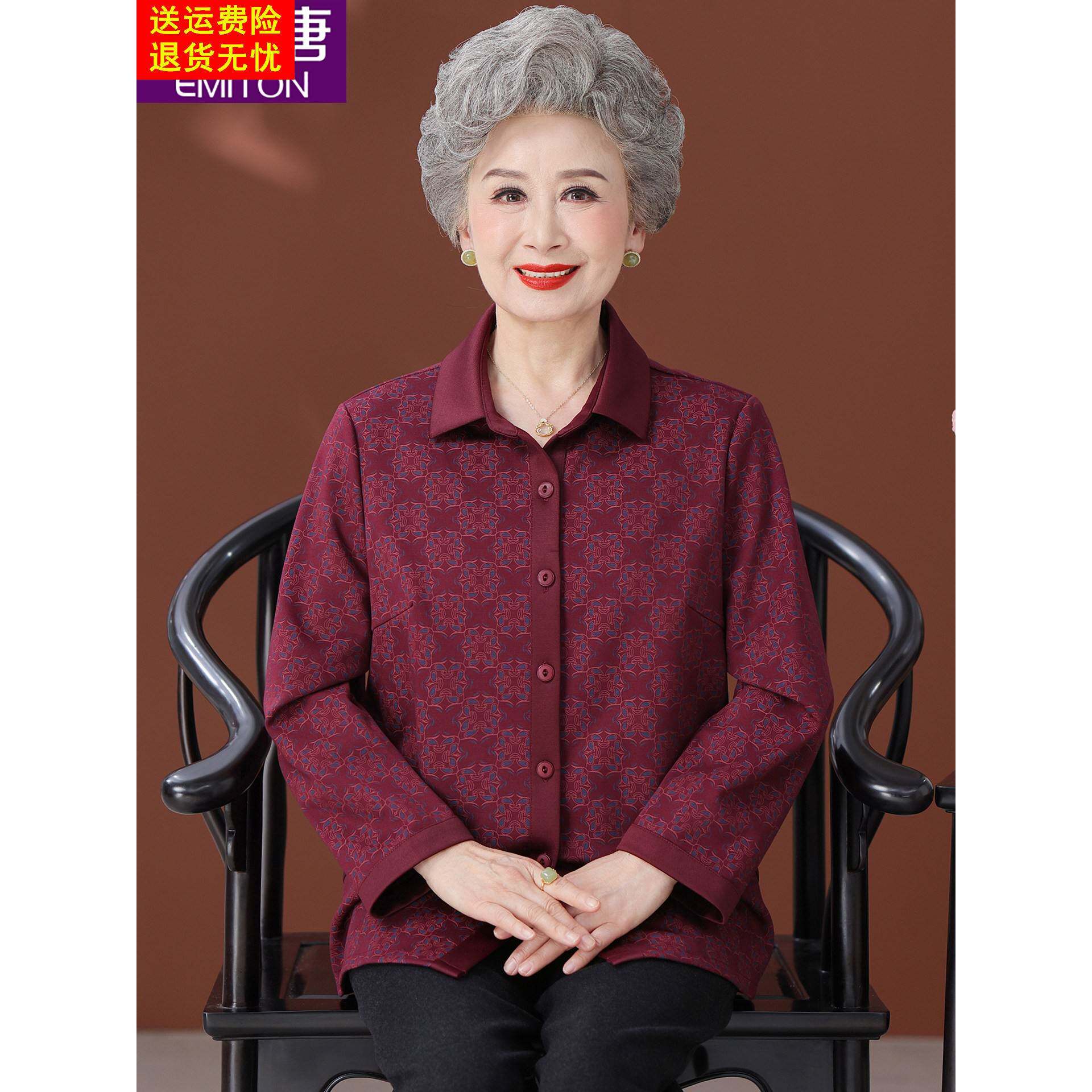 中老年人秋装女奶奶衬衫长袖2025新款妈妈春秋上衣老人老太太衣服