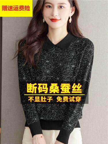 品牌新款翻领长袖t恤女妈妈大牌桑蚕丝漂亮真丝打底上衣洋气小衫