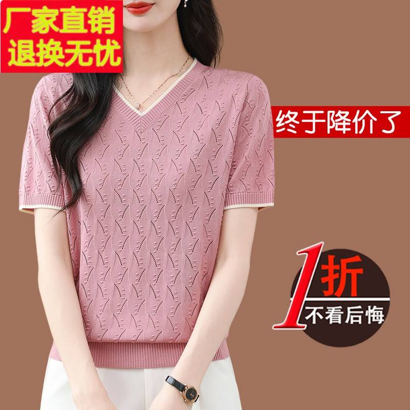 夏装v领天丝短袖t恤女装2025新款洋气妈妈桑蚕丝针织薄款镂空上衣