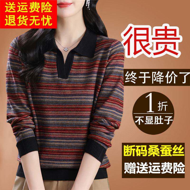 2025年新款polo翻领彩条纹长袖t恤女桑蚕丝针织大码上衣打底小衫