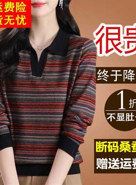 2025年新款polo翻领彩条纹长袖t恤女桑蚕丝针织大码上衣打底小衫