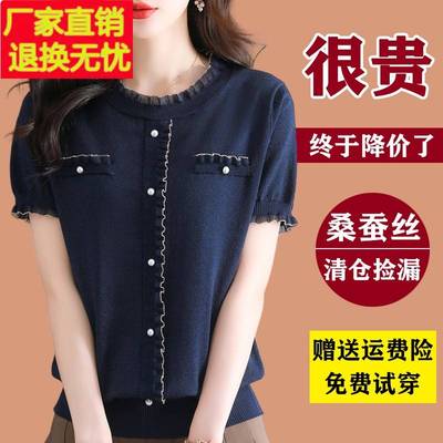2025夏季新款桑蚕丝短袖t恤女宽松遮肚圆领木耳蕾丝边针织衫上衣