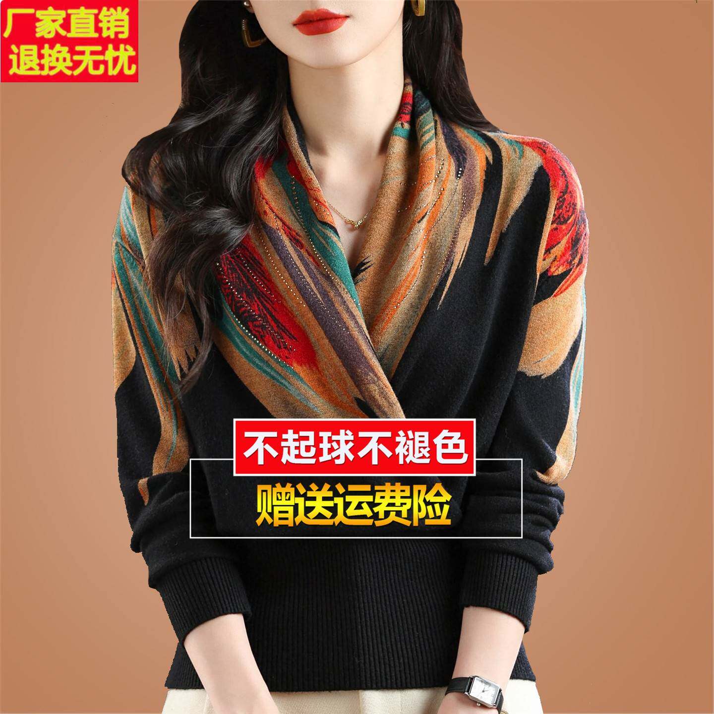 妈妈秋冬V领针织打底衫大码印花时尚毛衣新款洋气羊毛衫女上衣厚