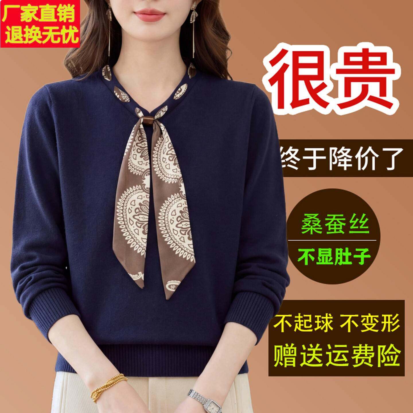 桑蚕丝长袖t恤女V领丝巾飘带针织上衣气质减龄妈妈洋气打底小衫