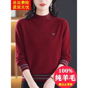 安哥拉红色100%纯羊毛绒衫女秋冬新款高端洋气妈妈半高领打底毛衣