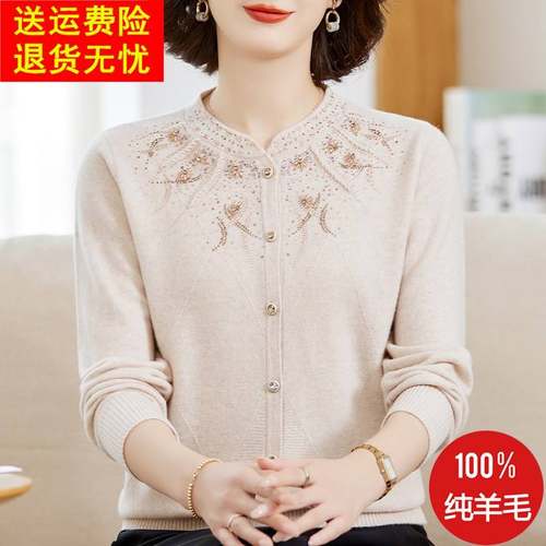 2025秋冬新款100纯羊毛绒针织开衫洋气妈妈秋冬新款镶钻毛衣外套