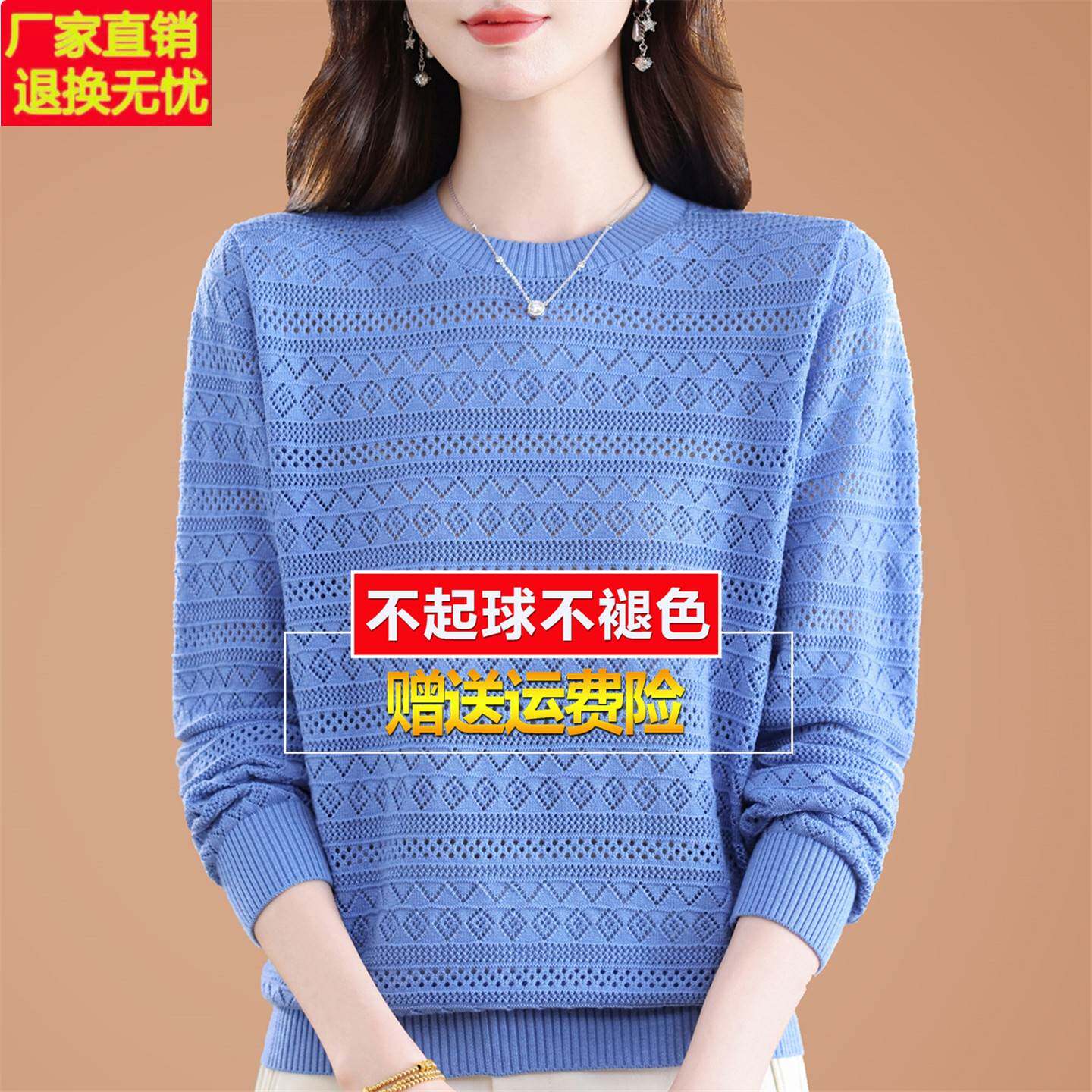 桑蚕丝针织打底衫女薄款长袖T恤春秋季2026新款妈妈洋气蓝色上衣