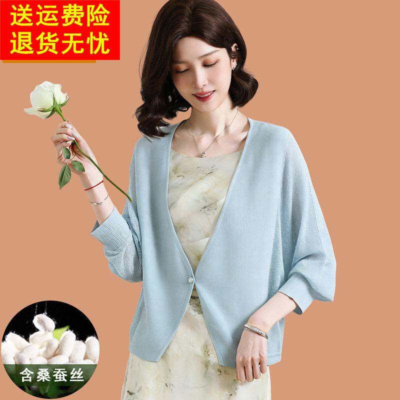 冰丝防晒开衫2026新款女装夏薄款外搭配裙子高级感气质针织小外套
