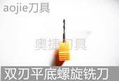 3.175转1 1.5 2双刃平底螺旋铣刀雕刻机刀头亚克力铣刀钨钢浮雕刀