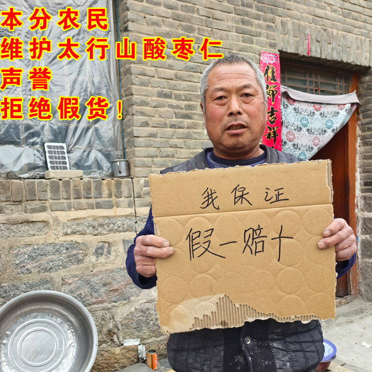 正宗酸枣仁生仁炒熟打粉磨粉250g太行山国产正品拒绝掺假自有工厂