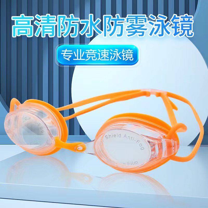 竞速泳镜成人儿童通用