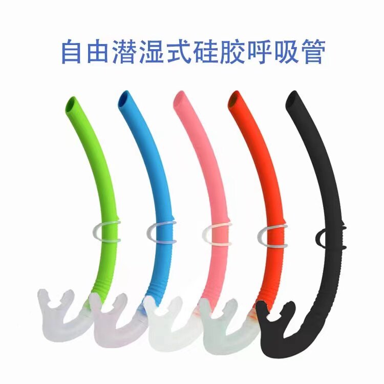 自由潜呼吸管湿式硅胶潜水呼吸管可折叠潜水镜配套潜水浮潜装备