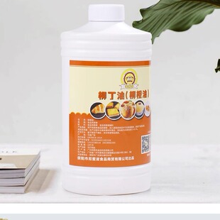 烘焙原料食用香精柳丁油柳橙油甜橙油500g蛋糕去腥增香食品添加剂