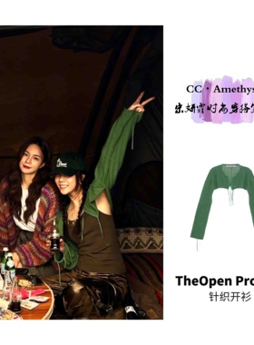 现货泰妍宋妍霏米妮同款TheOpenProduct小众设计感坎肩披肩罩衫