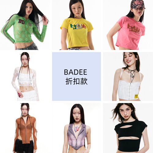 【折扣款】BADEE T恤 上衣 抹胸 吊带 合集 福利不退换
