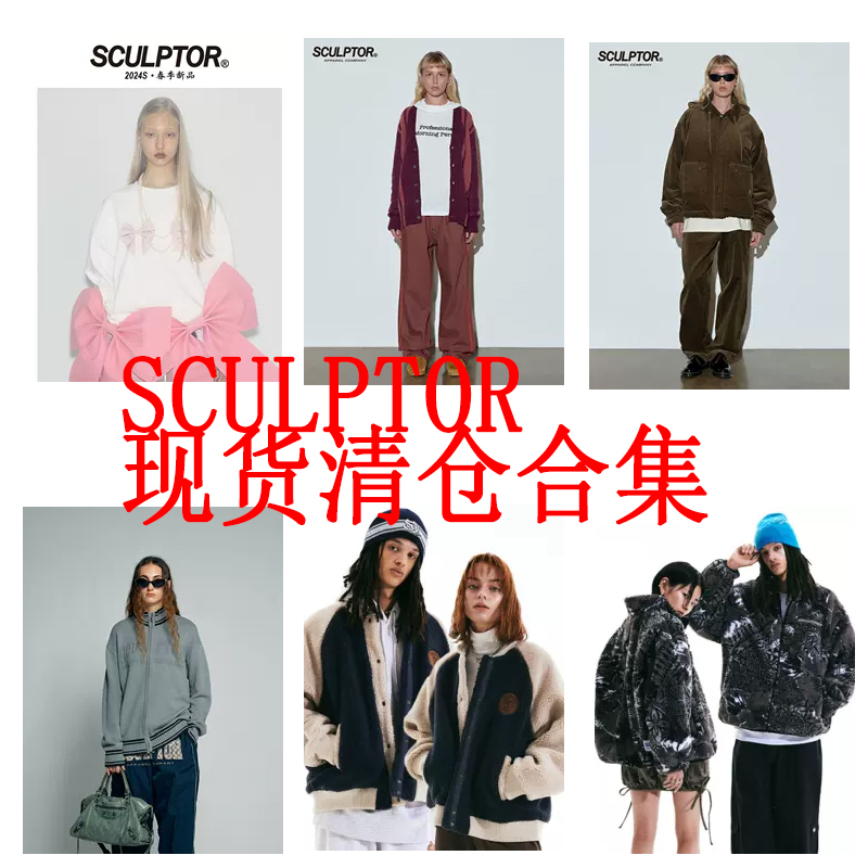 【黑五特价】现货SCULPTOR外套裤子特价款不退换韩国代购