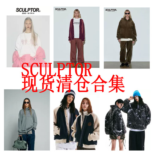 【黑五特价】现货SCULPTOR外套裤子特价款韩国代购