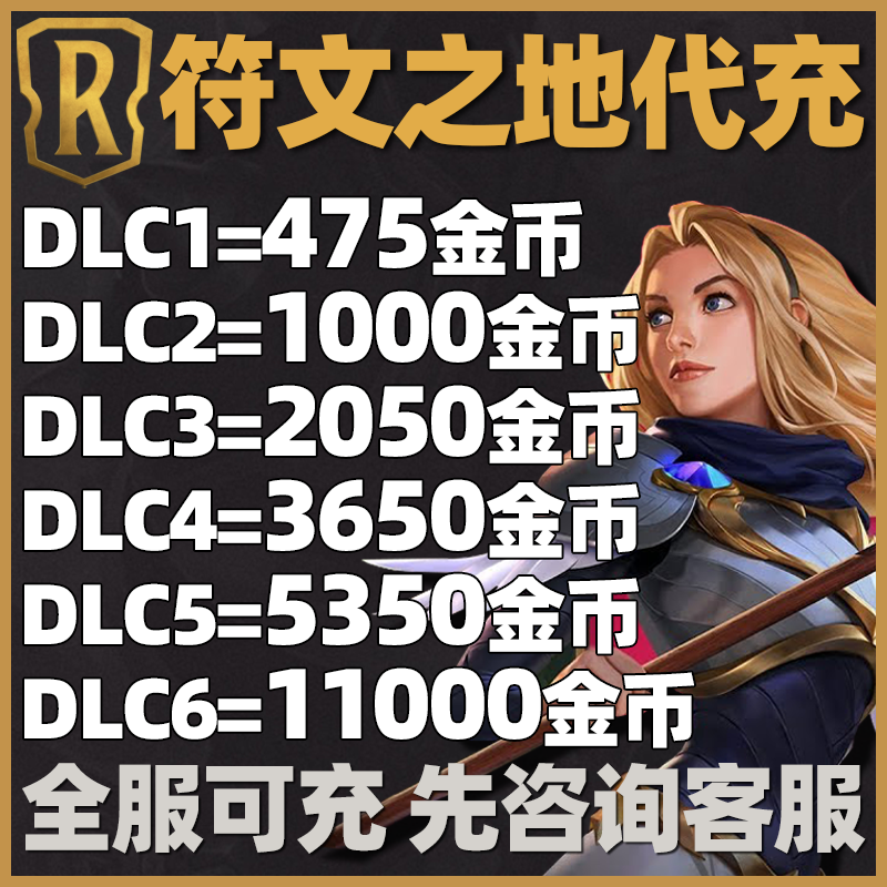 lor通行证传说符文之地金币