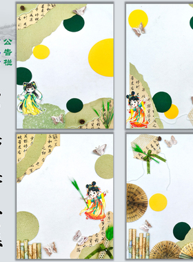 新中式黑板报公告栏墙贴