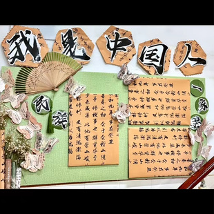 幼儿园环创材料古风新国风书法纸立体复古水墨画文字装 饰卡纸蝴蝶