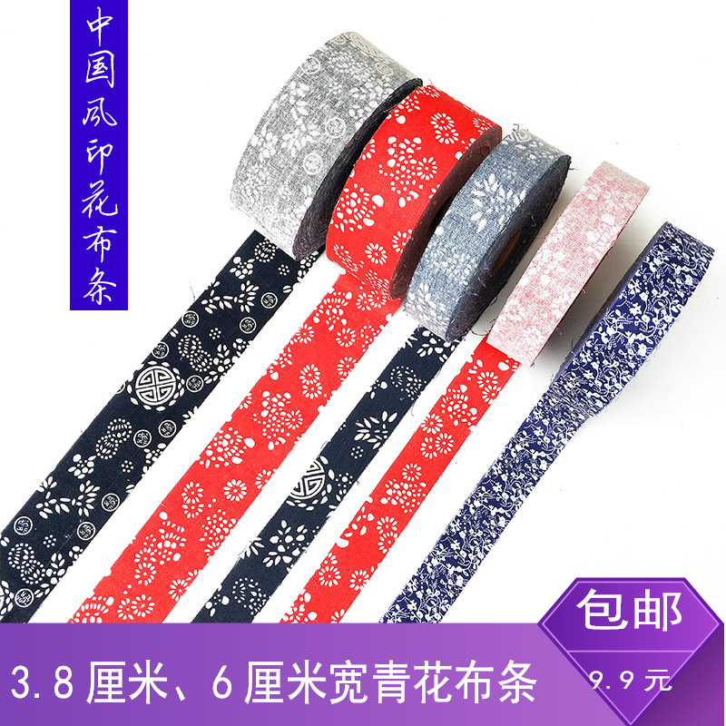 幼儿园墙面装饰中国民族风青花瓷布条创意环创手工蓝印花包边框条|ruв категории домашний ткань, швейная diy материалов, инструментов и готовой продукции, швейная diy аксессуары/аксессуары/аксессуары, кружева - от Buy2taobao.com для оказания профессиональной услуги покупки агента Taobao