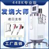 以色列S1热能大师448K温控仪发烧大师理疗仪美体塑形筋膜面部提升