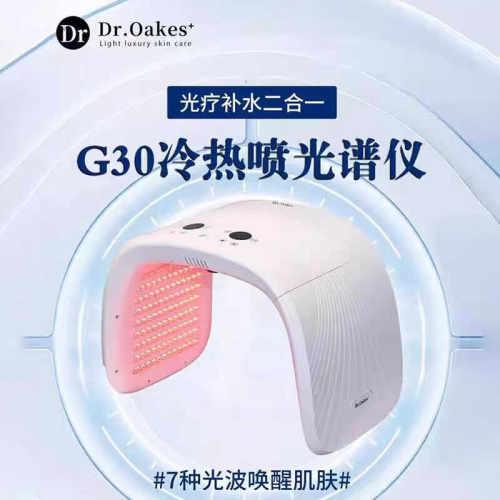 美容院专用PDT大排灯G30光疗仪