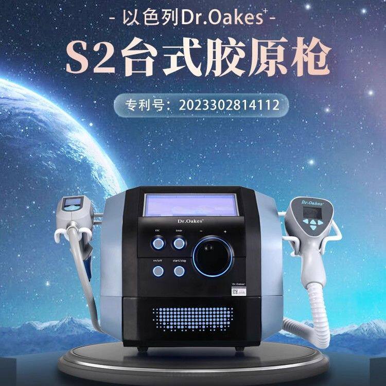 DR台式360胶原枪眼部面部身体提拉紧致塑形仪淡化细纹美容院仪器