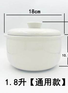 天际18AWG陶瓷配件1.8升陶瓷盖子18BG/ADWG内胆隔水炖旗舰店汤盅