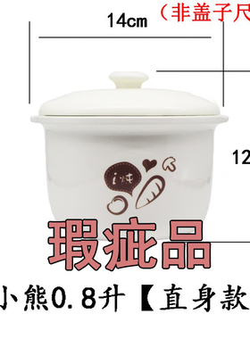 小熊0.8升B08C1陶瓷内胆A08D1炖盅A08G2隔水炖盅B08E1盖子瑕疵品