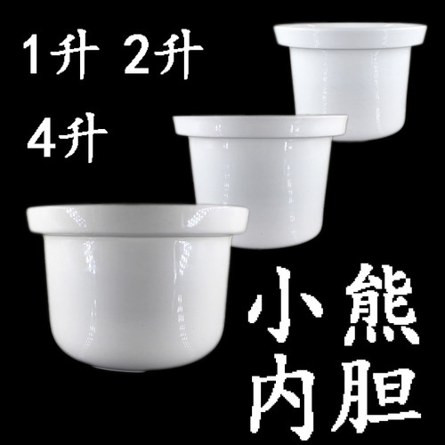 电炖锅内胆小熊紫砂白瓷1升2升
