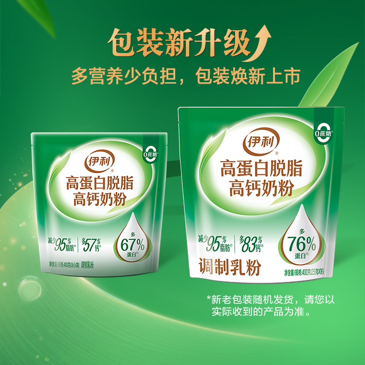 伊利高蛋白脱脂高钙奶粉400g成人中老年学生女士轻食营养低脂牛奶