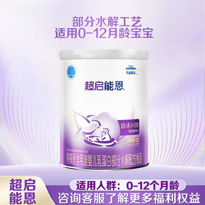 雀巢超启能恩一段奶粉