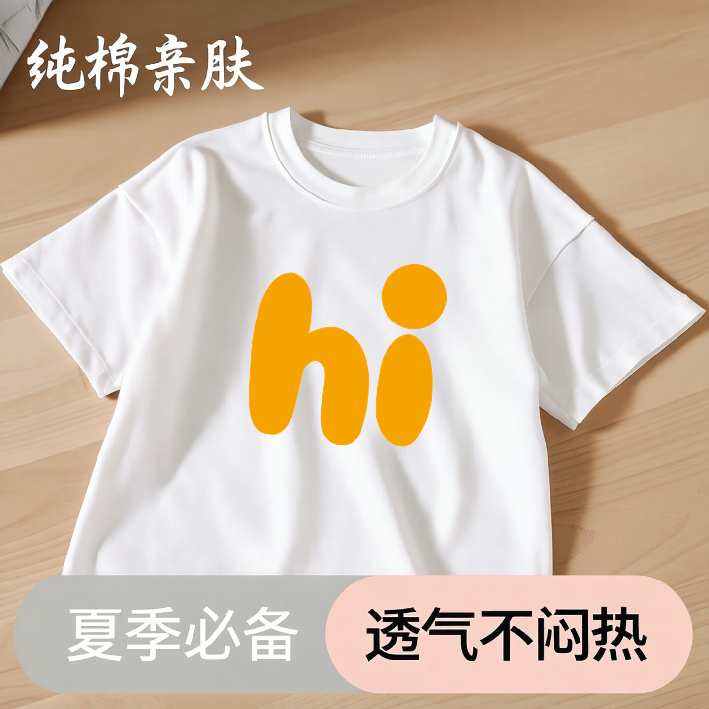 男女童3-16岁白色纯棉透气T恤