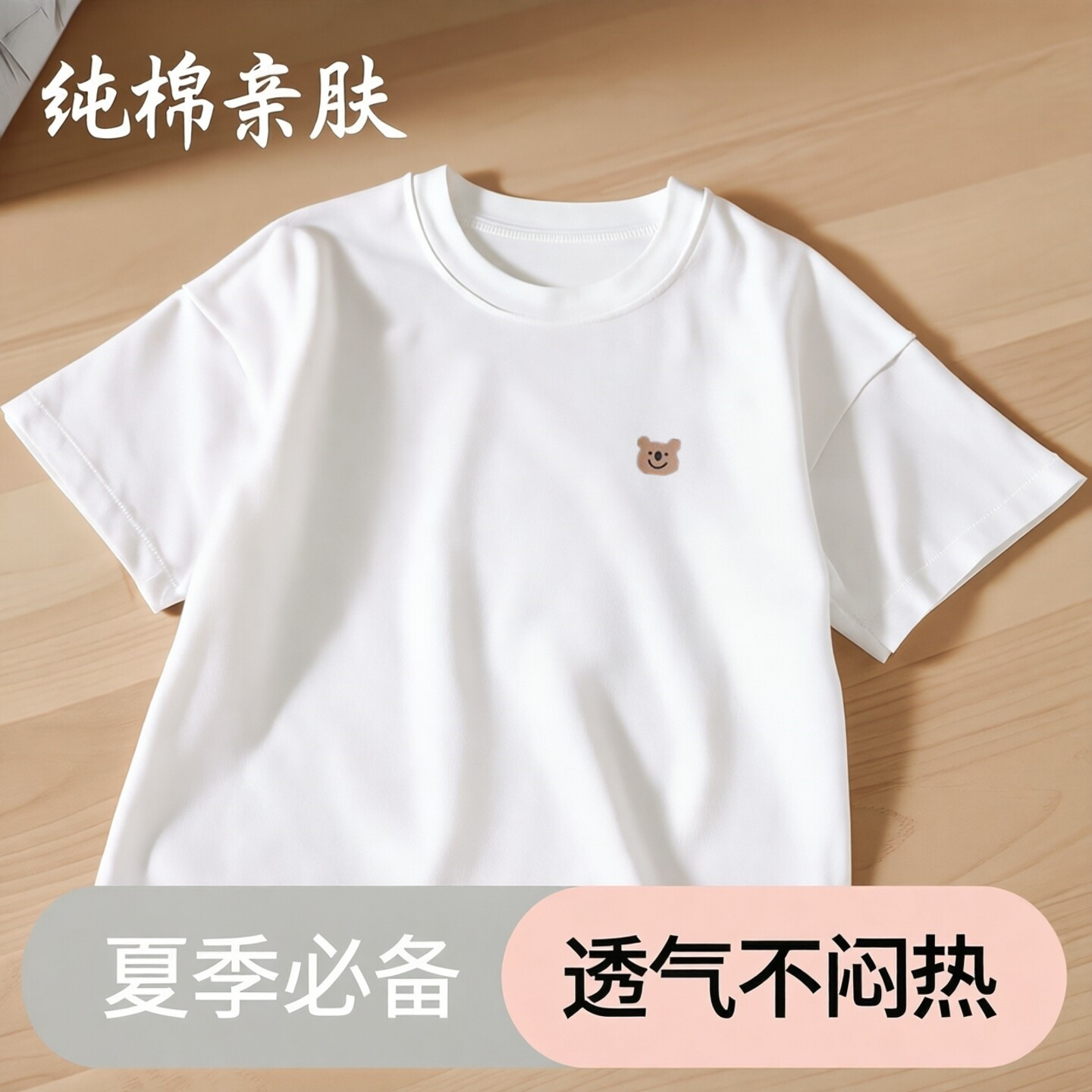 儿童短袖纯棉白色卡通小熊男童上衣夏日帅气女童T恤洋气宝宝半袖