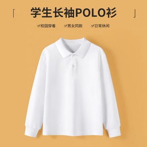 新款t恤翻领早秋上衣儿童polo衫长袖纯棉男女童装宝宝小学生校服