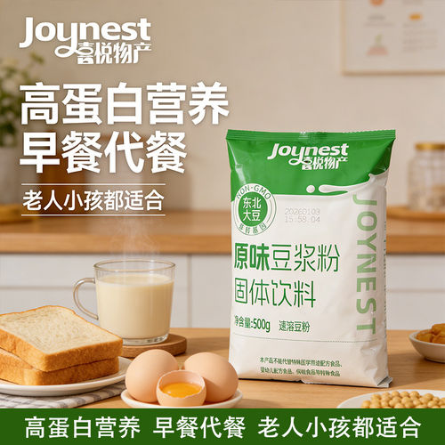 喜悦物产原味豆浆粉500g固体速溶即食冲饮早餐店豆奶非转基因黄豆