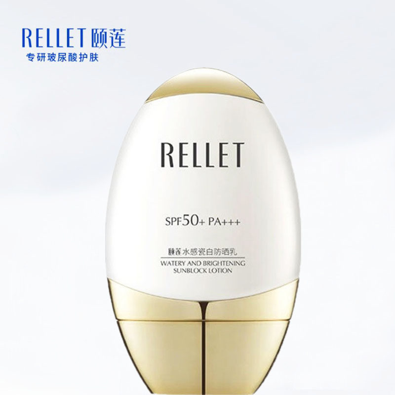 颐莲水感瓷白防晒乳面部清爽不油腻防晒霜春秋美白提亮50倍指数怎么样,好用不?