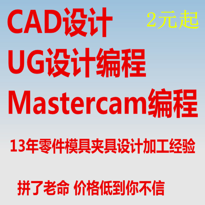 3D图UG建模代做三维工业产品结构设计外观设计CAD代画数控编程 商务/设计服务 2D/3D绘图 原图主图