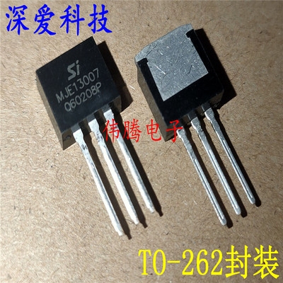 全新原装 MJE13007D E13007-2 D13007K TO-220 开关三极管 8A700V
