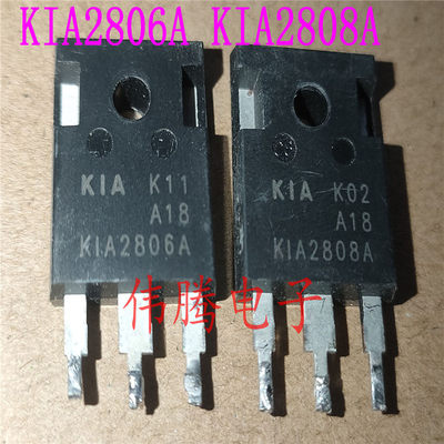 原装进口 KIA2806A KIA2808A 逆变器MOS管 质量保证