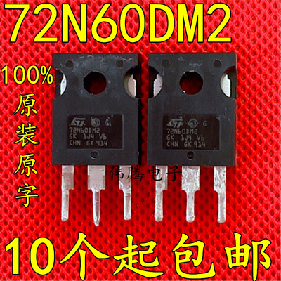 77N65M5大电流场效应管