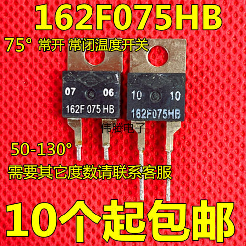 KSD-01F 75° 70°65°60° 55°162F075 67L075常开常闭温度开关