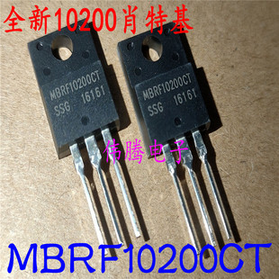 全新原装SP10200 MBRF10200CT MBR10200FCT MBR10200原装正品