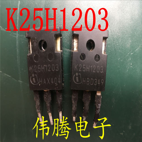 K25H1203 第三代电焊机IGBT 高频率 代替K25T120 K25T1202的