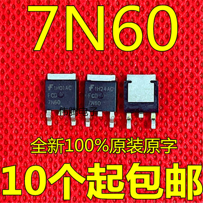 原字FDC7N60【贴片252】7N60S5A 场效应管 代AOD7N65 D7N65 6N60