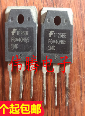 FGA40N65SMD 焊机高频IGBT 代替FGH40N60SMD 质量保证