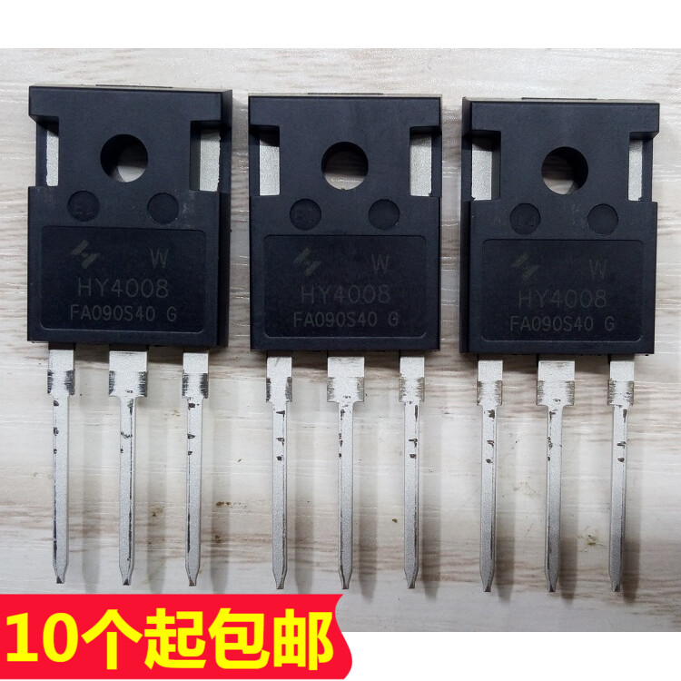 大功率 HY4008W HY4008 80V 200A TO-247 代替IRFP2907 场效应管